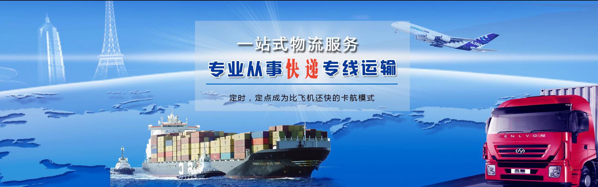 皇桐镇到克罗地亚物流公司-皇桐镇至克罗地亚物流专线-皇桐镇空运到克罗地亚-优时通物流有限公司