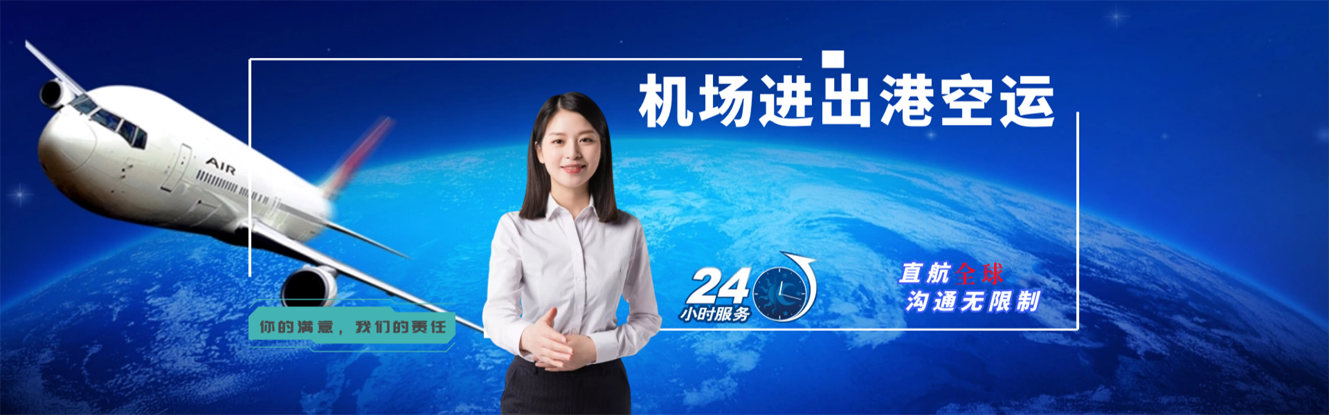 皇桐镇到克罗地亚物流公司-皇桐镇至克罗地亚物流专线-皇桐镇空运到克罗地亚-优时通物流有限公司