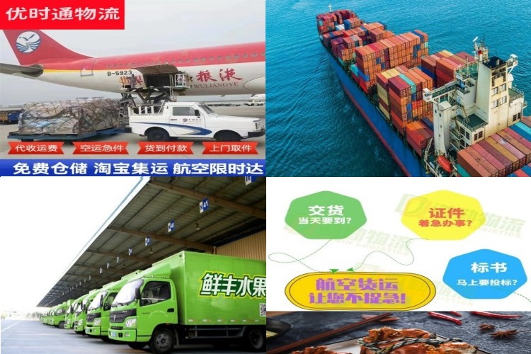 皇桐镇到克罗地亚航空货运公司-皇桐镇到克罗地亚物流专线